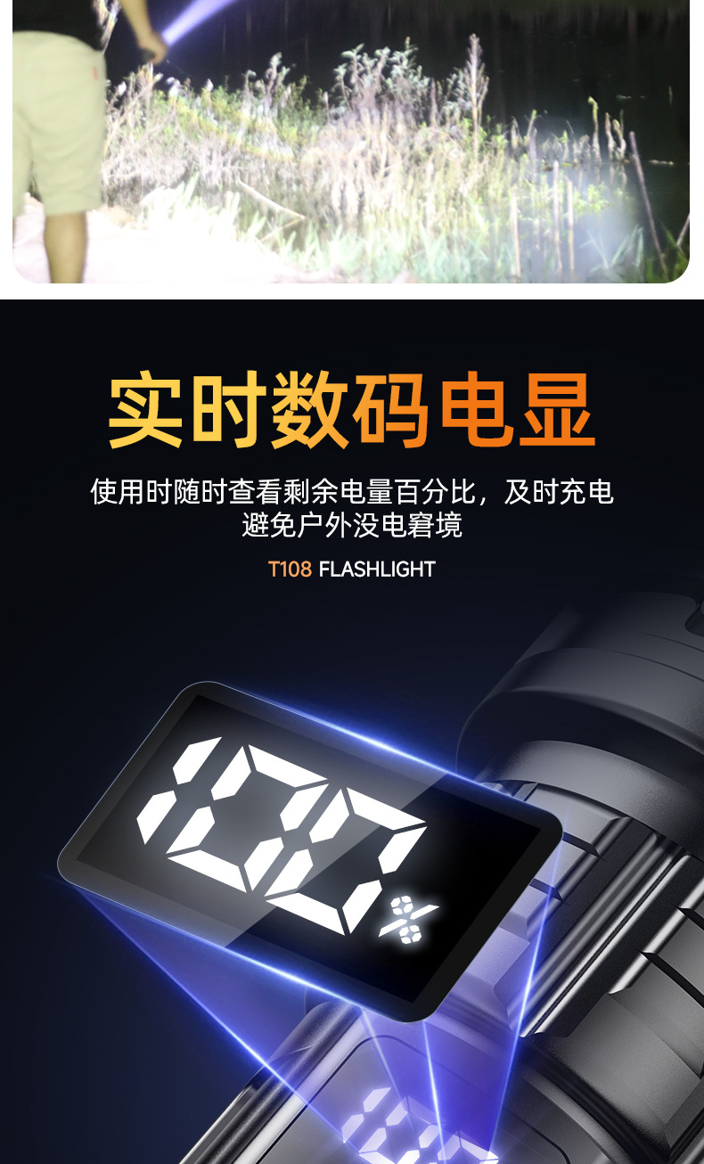 白激光强光充电长续航家用电灯户外耐摔变焦聚光便携超亮手电筒详情8