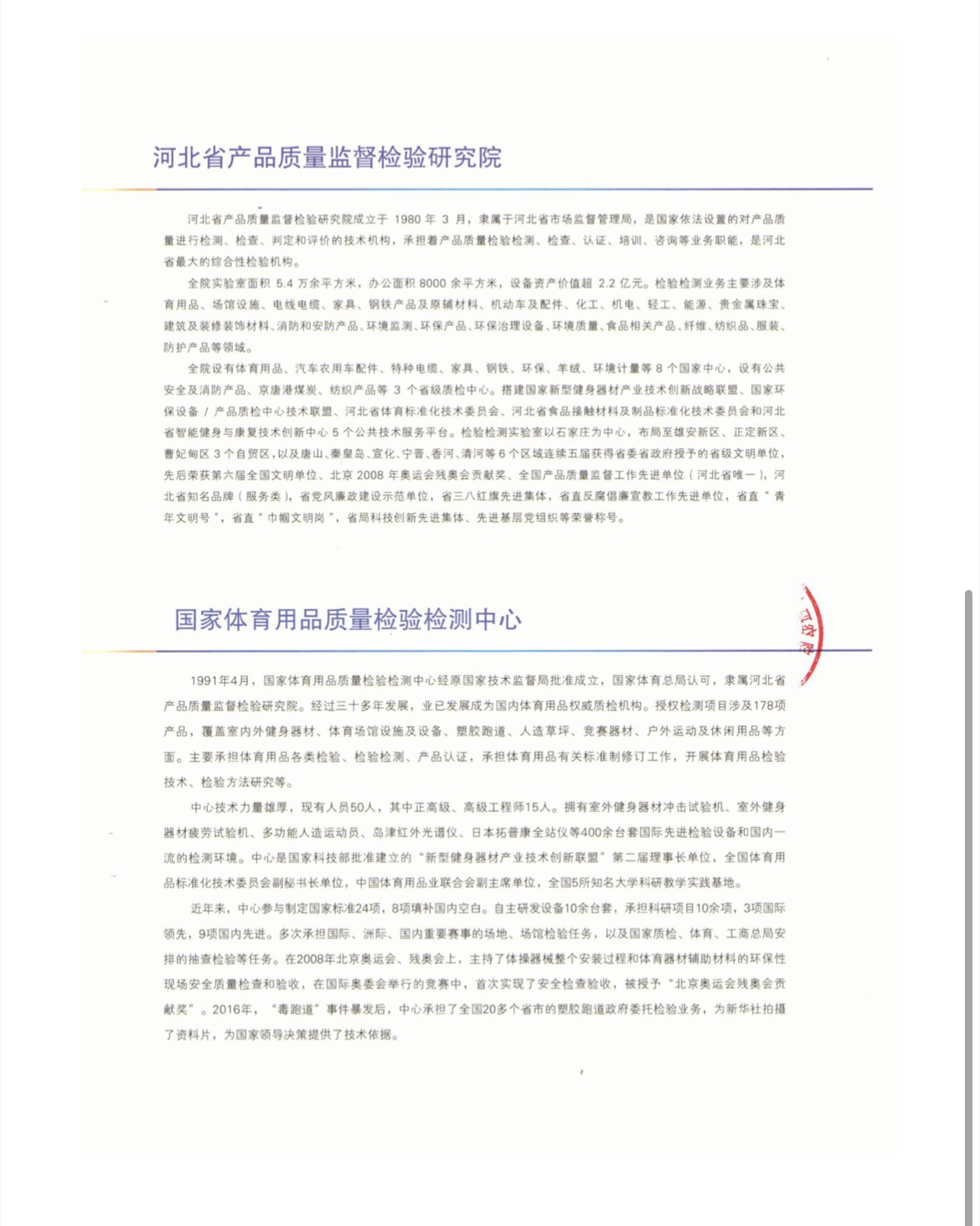 迷彩色仰卧起坐垫子学生中考专用体操垫折叠海绵垫幼儿园训练垫详情7