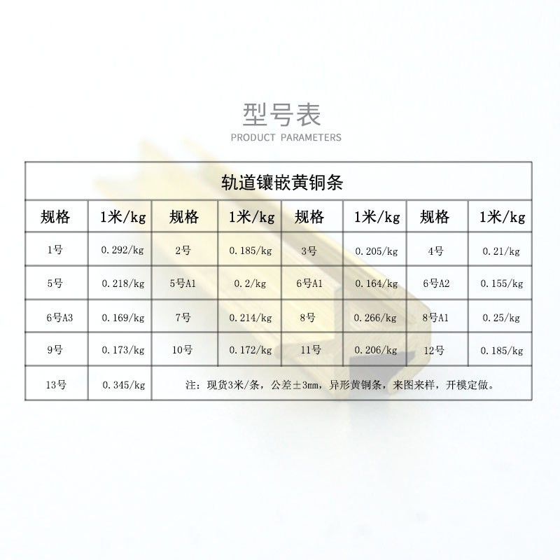 Customized processing of special-shaped copper material slide rails, brass strips, guide rails, H59 brass slide rails Application Scenario
