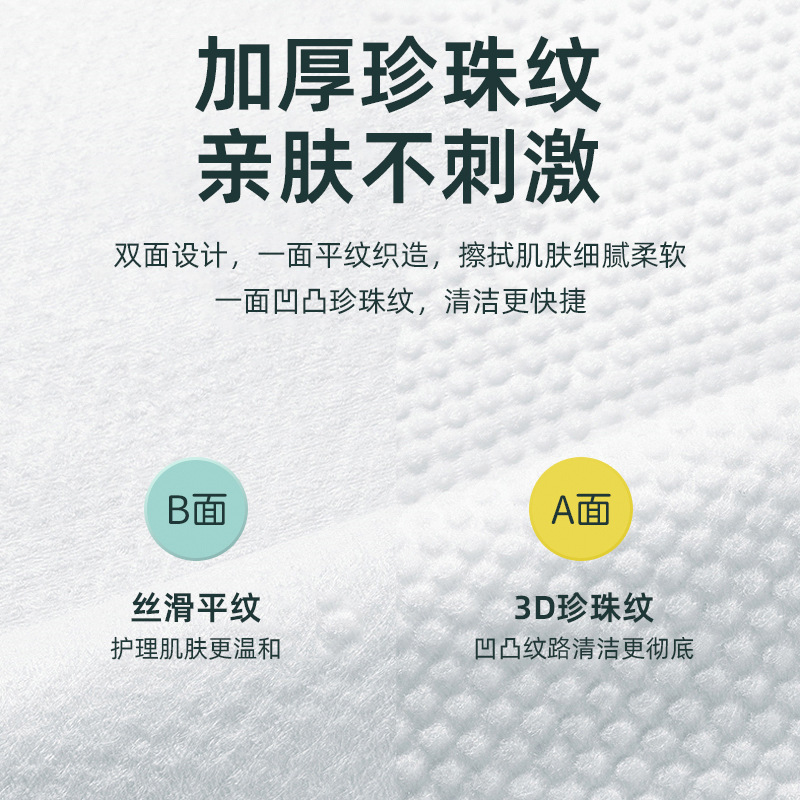 一次性浴巾实物图