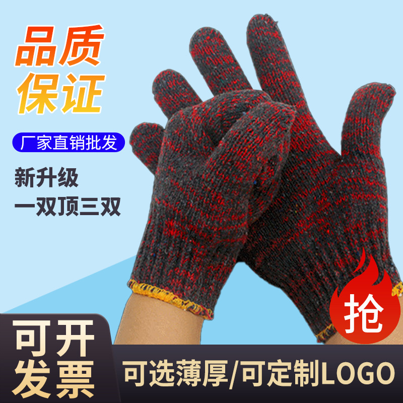 Wholesale of labor protection gloves, red flower thickened cotton yarn, construction wear-resistant and anti-slip work nylon cotton thread protective knitted gloves