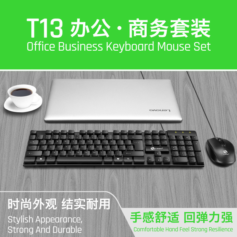Power magnesium T13 wired keyboard keyboard mouse set USB desktop laptop office keyboard mouse set details Picture