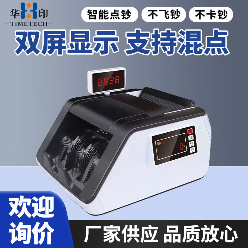 9888验钞机小型商用超市收银数钱机2024新版人民币点钞机工厂供应