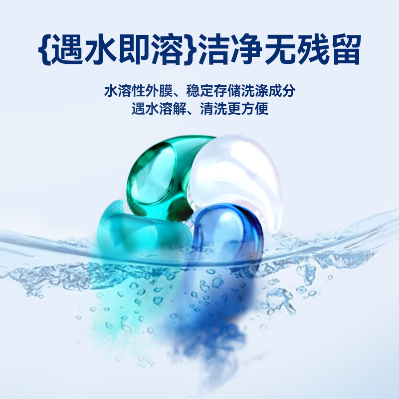 Qingshou Road 8X 4-in-1 laundry beads Source factory direct supply of soft stay fragrance clean clothes color protection multi-effect laundry beads Specification drawing