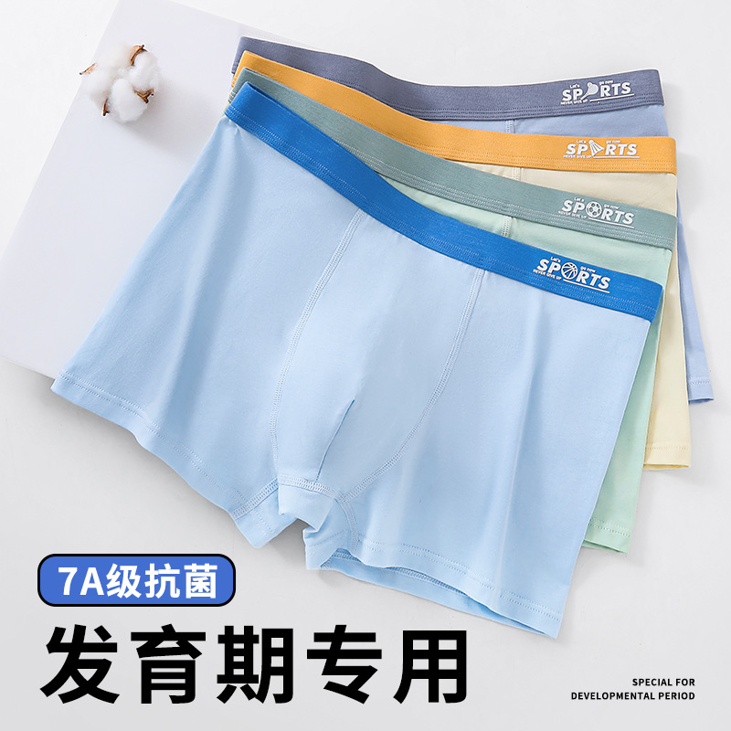 童内裤实物图