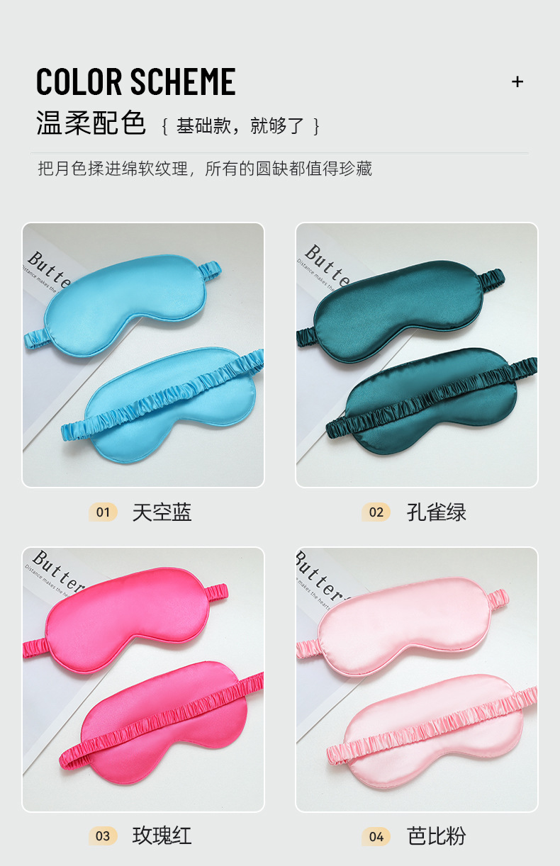 Double-sided faux silk sleep eye masks for men and women to relieve fatigue and protect eyes, adjustable straps, silk embroidery wholesale pic 5