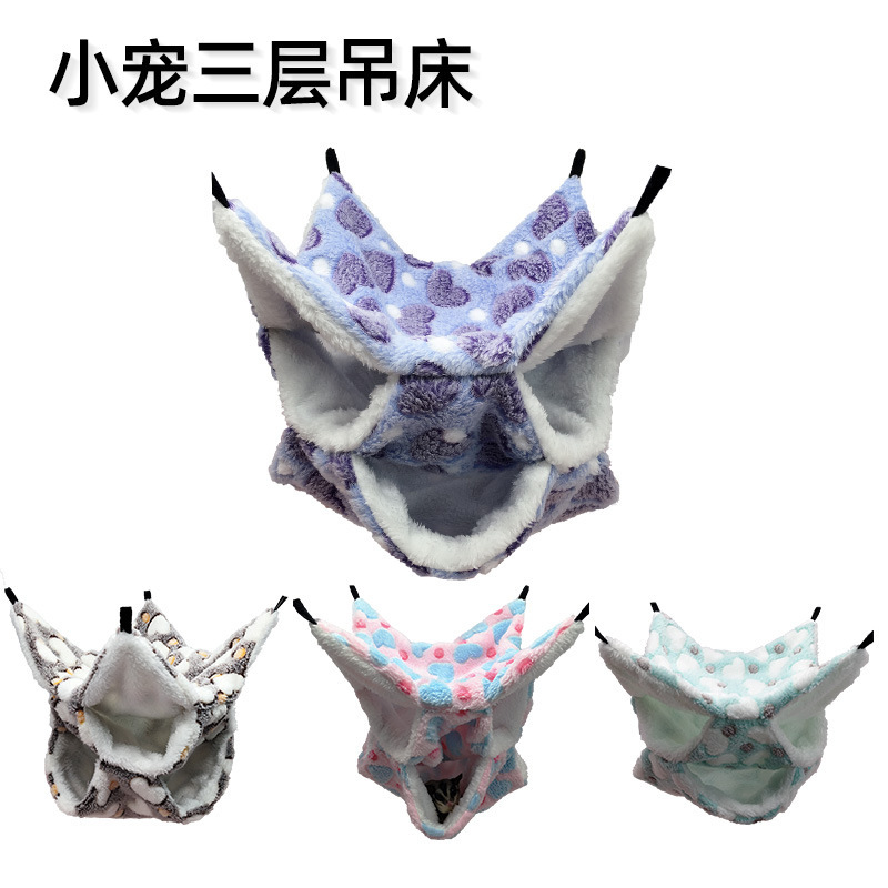仓鼠吊床蜜袋鼯花枝鼠三层保暖吊床 悬挂式松鼠睡袋 小宠吊床
