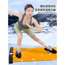 Sports fitness home yoga sliding mat home sliding board shoe cover fitness training board sliding mat