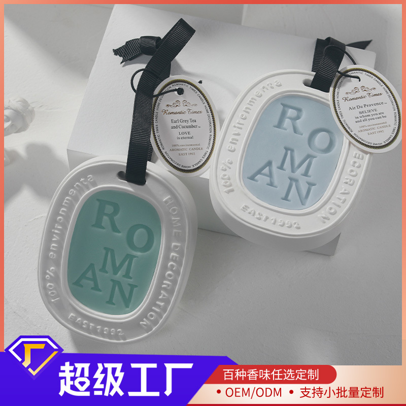 Romantictimes衣柜香薰蜡片卧室家居除味厕所清香薰香片批发定制
