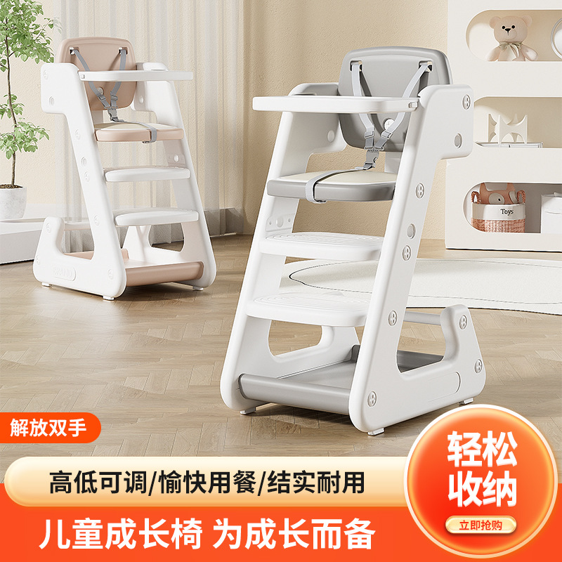巧乐熊成长椅宝宝餐椅儿童学习椅家用吃饭餐桌椅婴儿学坐椅多功能