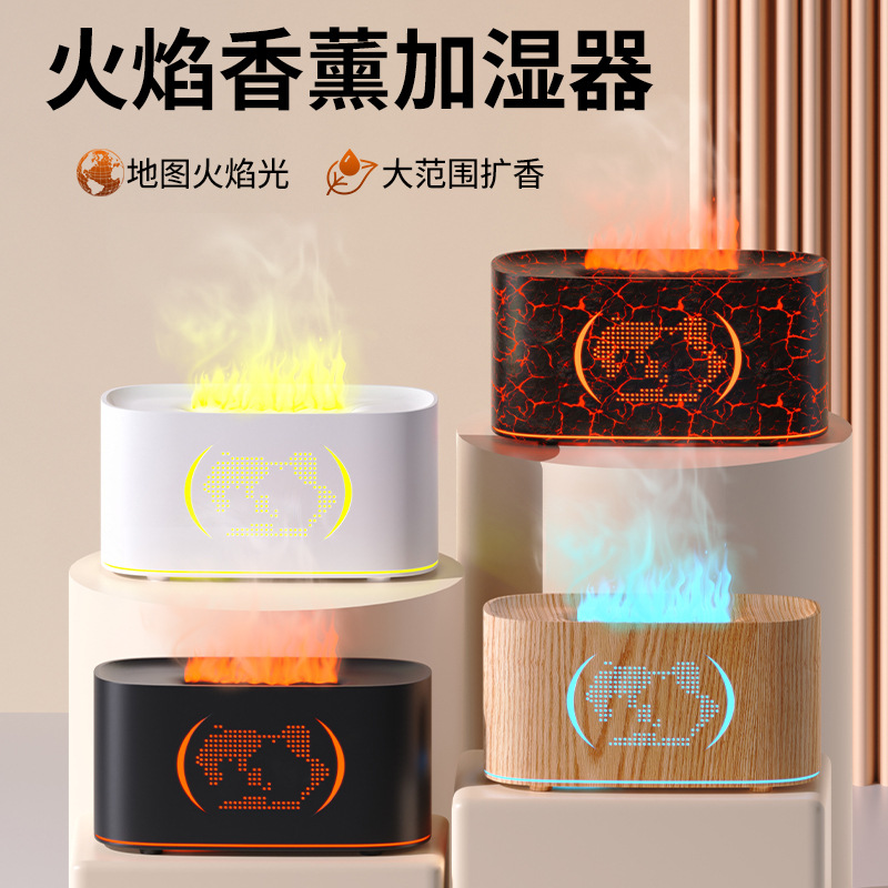 新款地图火焰香薰机 氛围感卧室办公加湿精油香薰机