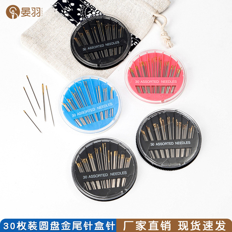 30 pieces of double Swallow black disc needle box hand sewing needle Sewing needle Gold tail large eye hand sewing steel needle hand sewing needle full figure