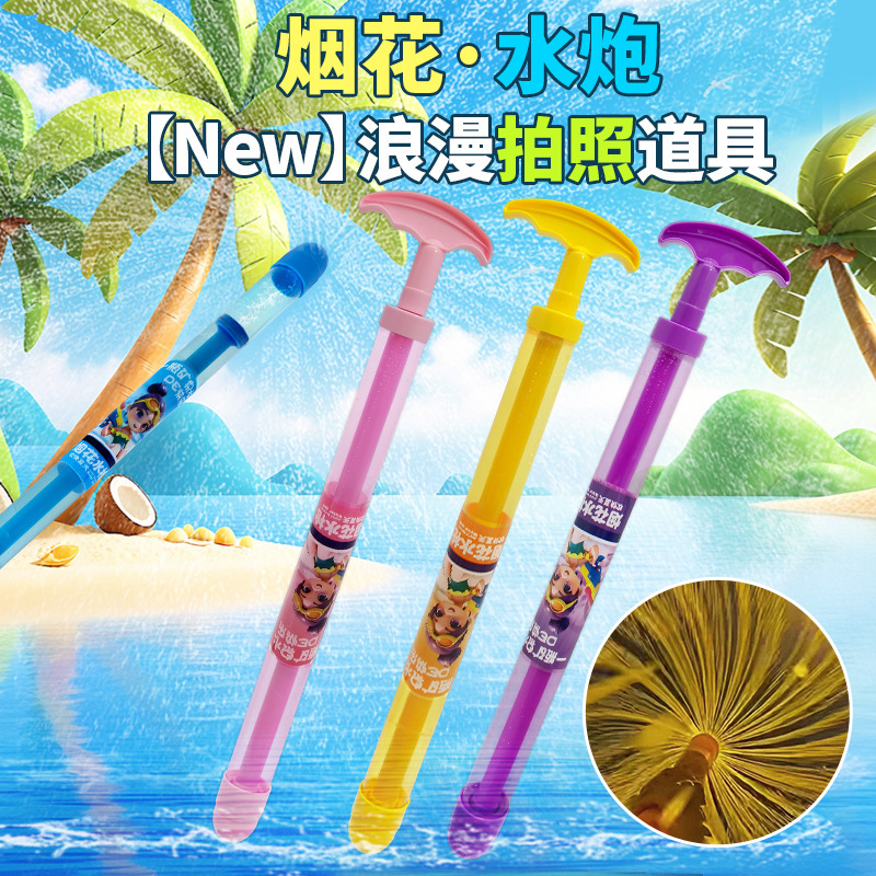 Wholesale of summer beach water play toys, including the same style of firework water gun, Douyin, pulp-out water spray, and sizzle water gun for water fights