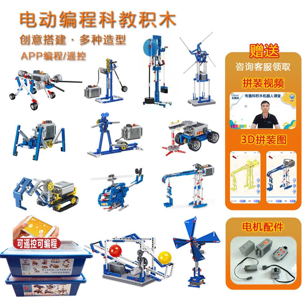 电子积木实物图