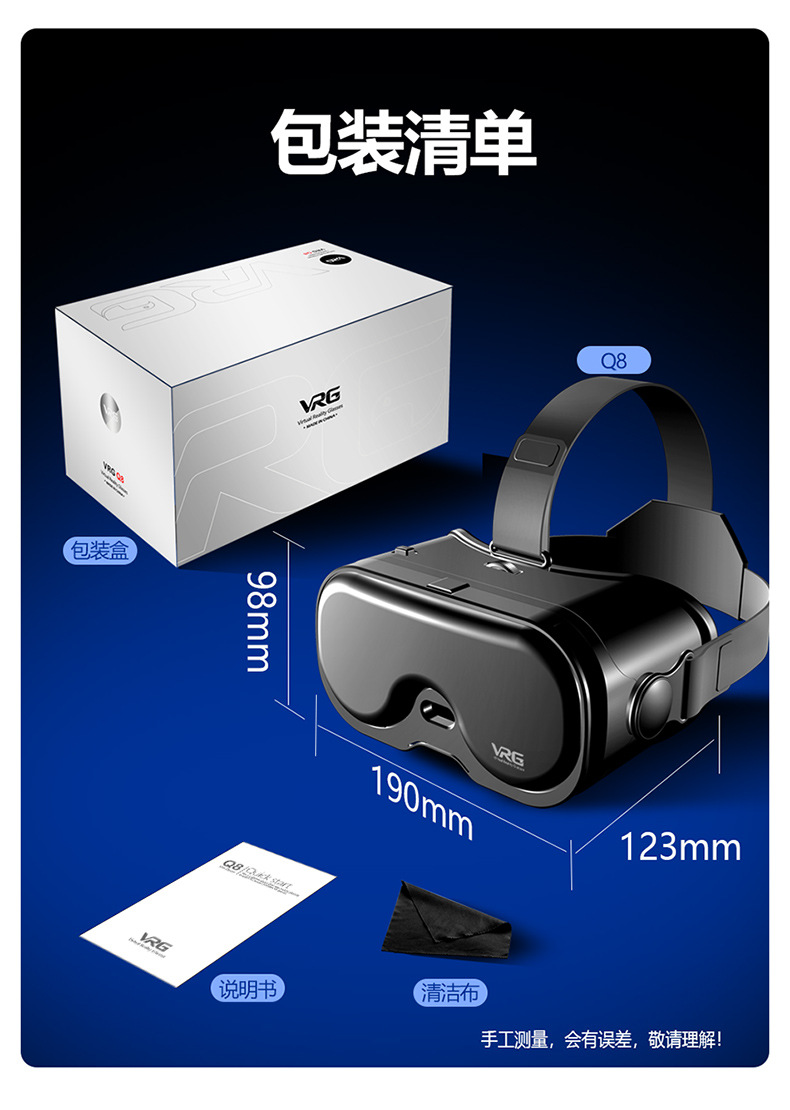2026年新款Q8VR眼镜VRG手机电影游戏3d眼镜影院数码眼镜头戴式 pic 20