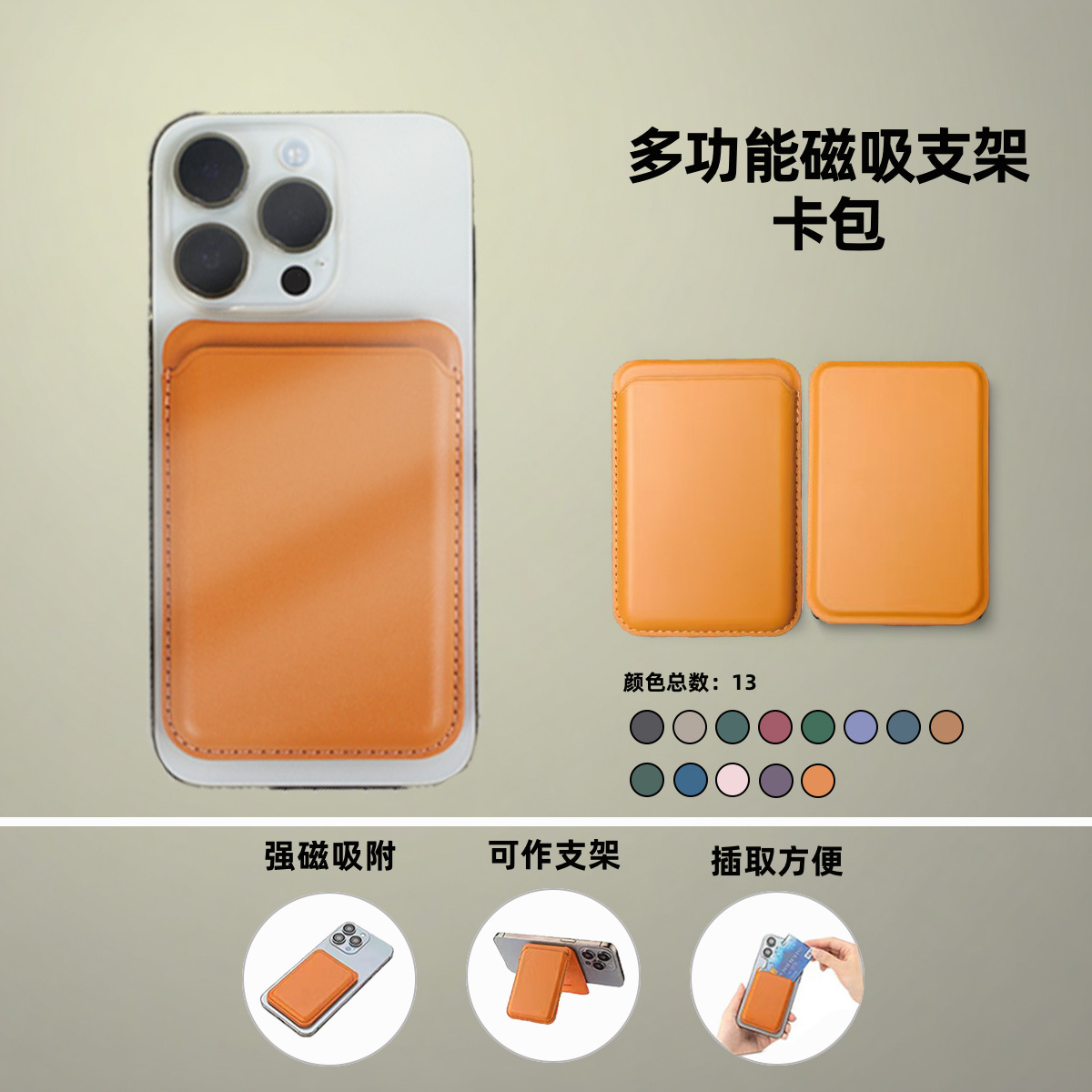 This Multi-Functional Magsafe Magnetic Card Case For Iphone Can Be Used As A Phone Stand. It's A Bestseller In Stock