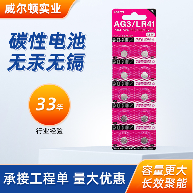 工业包装AG3纽扣电池LR41发光礼品玩具1.55V锌锰392手表电子电池