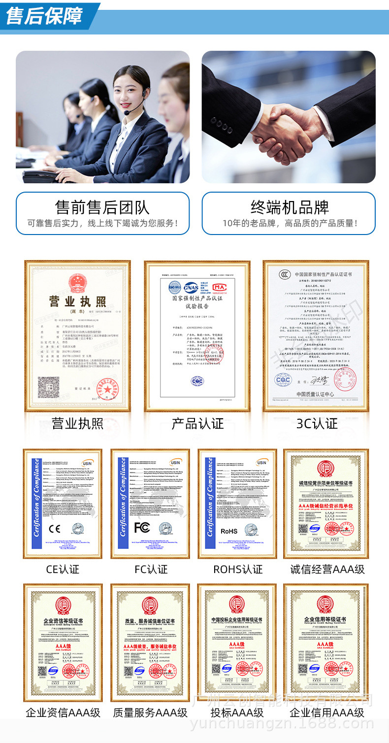 自助终端机AI求职招聘就业中心国产化系统触摸屏查询一体机 pic 14