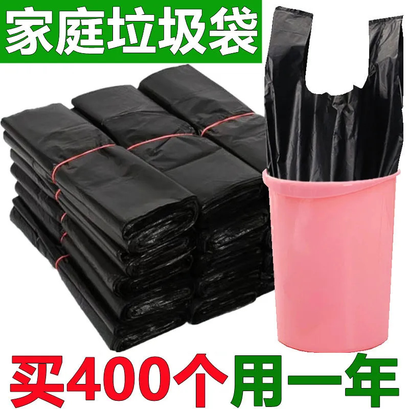 垃圾袋家用手提大号加厚一次性黑色背心式垃圾袋子塑料袋商用批发