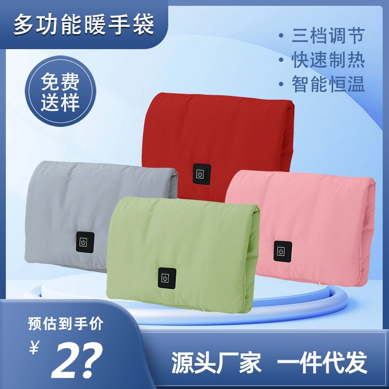 多功能暖手袋USB充电式石墨烯暖背随身小型多用速热暖手宝