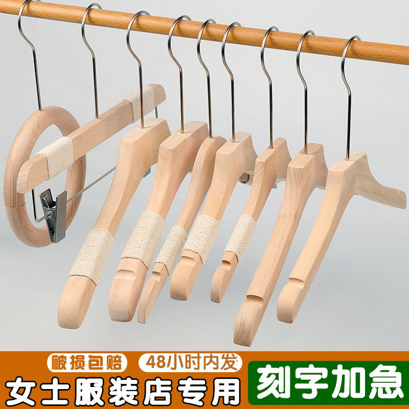 女装衣架服装店专用男士木质实木防滑植绒衣挂衣撑子裤夹批发logo