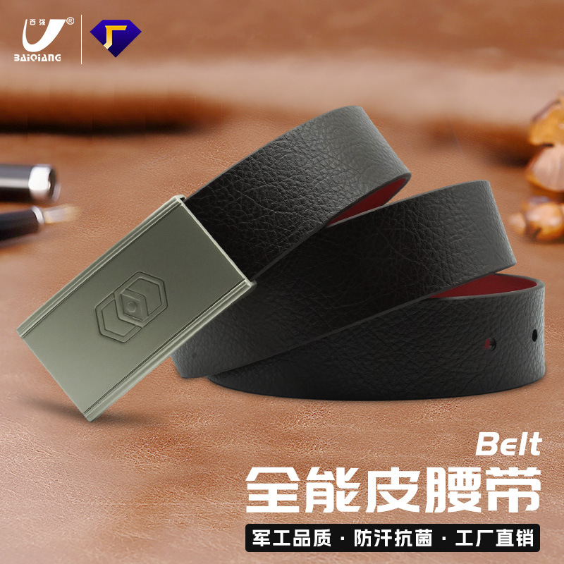 新款男士皮带礼盒装合金板扣TPU带身耐拉抗菌商务休闲男生裤腰带