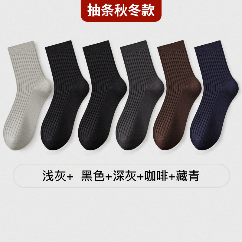 袜子男士中筒产品图
