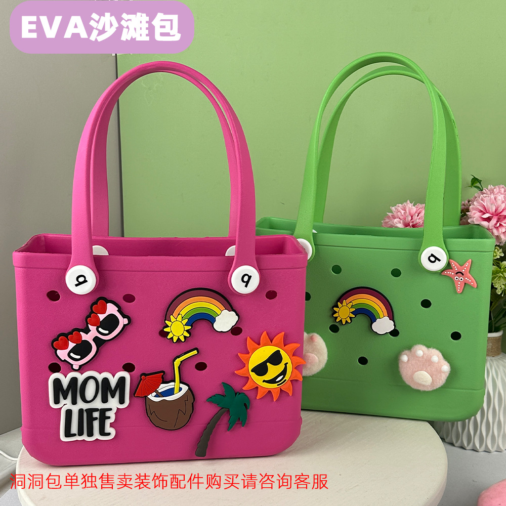 欧美时尚纯色eva洞洞包海滩泳池可diy沙滩包可收纳便携手提包