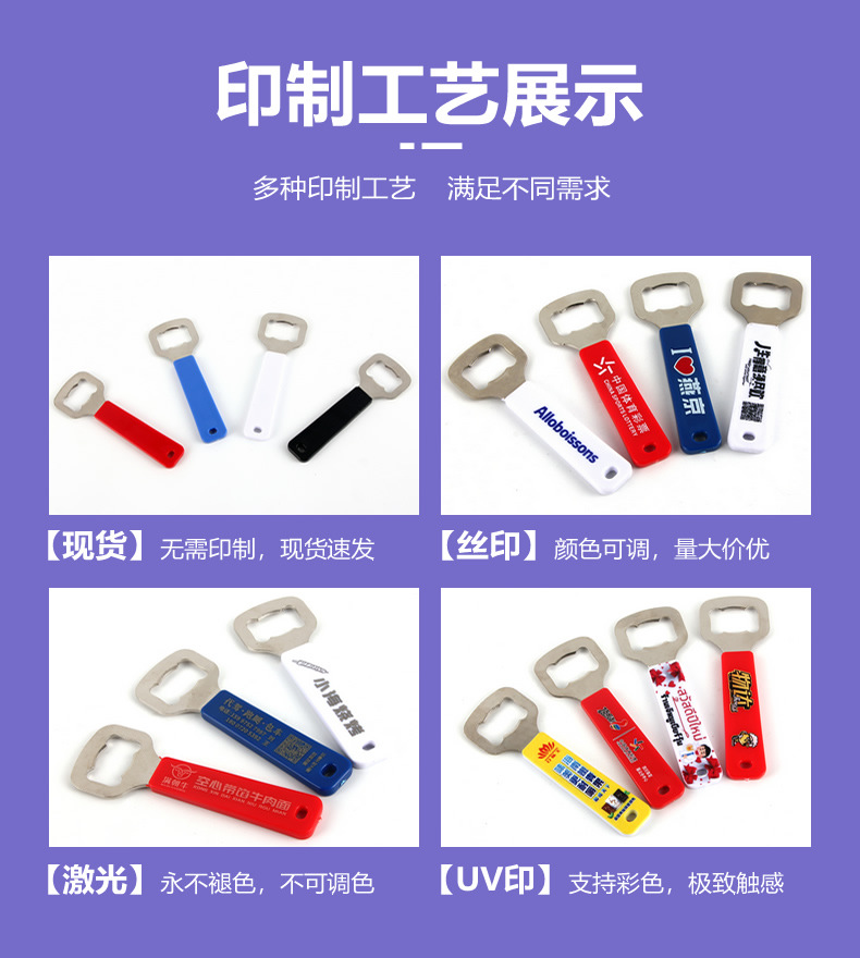 定做启瓶器网球拍开瓶器广告创意金属塑料啤酒开瓶器定制起瓶器详情14