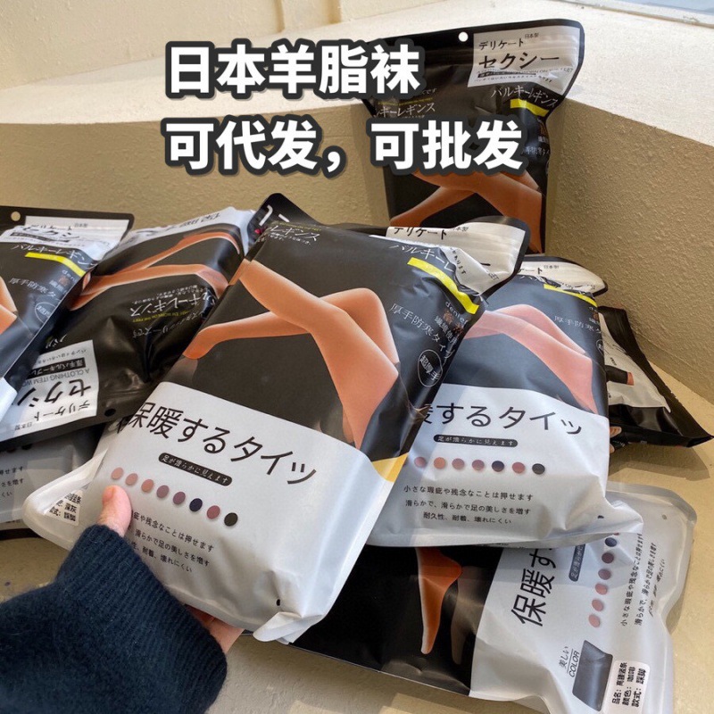 High-quality vertical striped Japanese cashmere stockings for autumn and winter, warm leggings, women's fleece thickened pantyhose, slimming and high-waisted