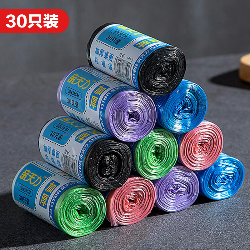 加厚小号垃圾袋彩色家用清洁桌面车载迷你一次性垃圾桶塑料袋30只