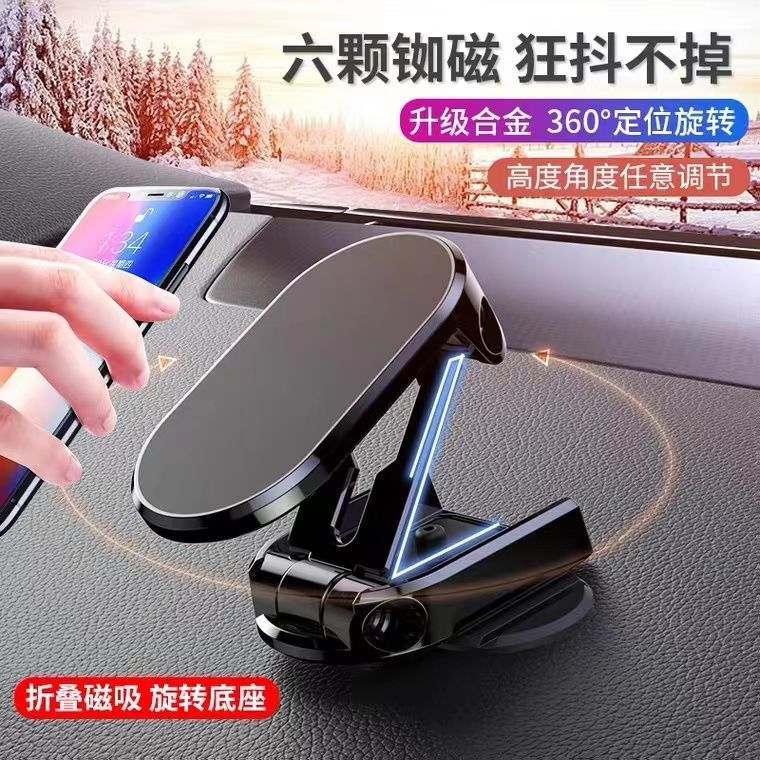 车载手机支架2025新款吸盘汽车用品车内导航固定神器强磁吸手机架