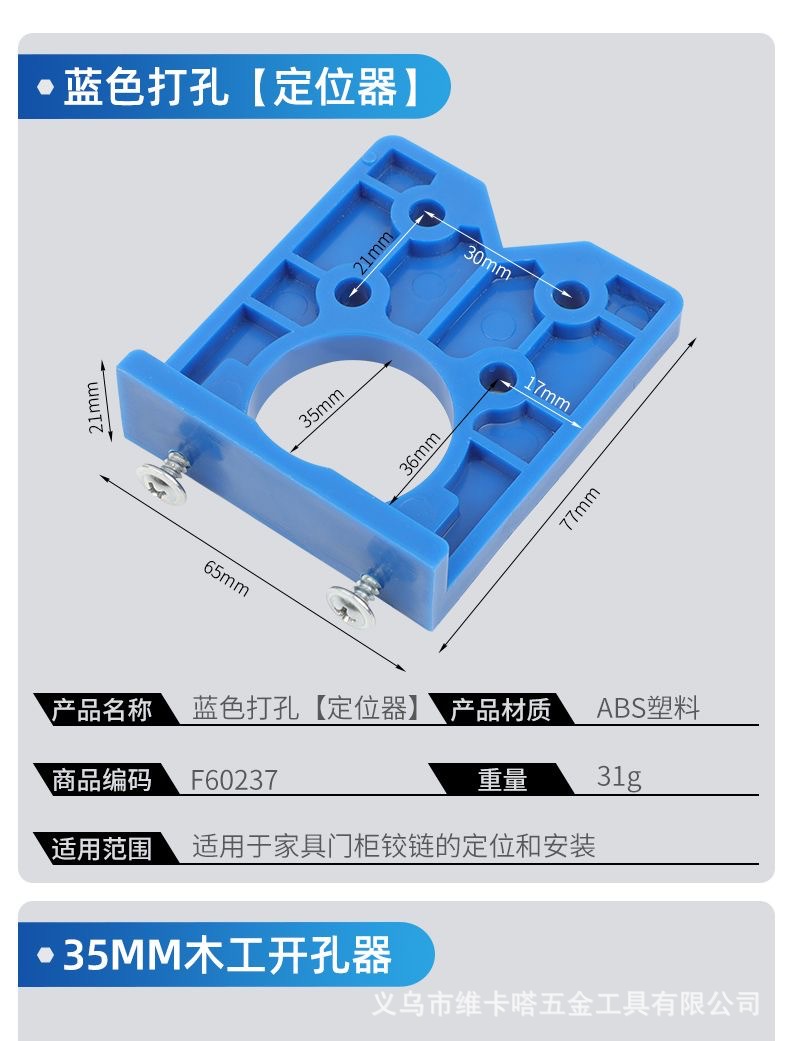 Hinge cabinet door hole, door panel, door cabinet hinge positioning template, hidden hinge drilling and punching fixture pic 11
