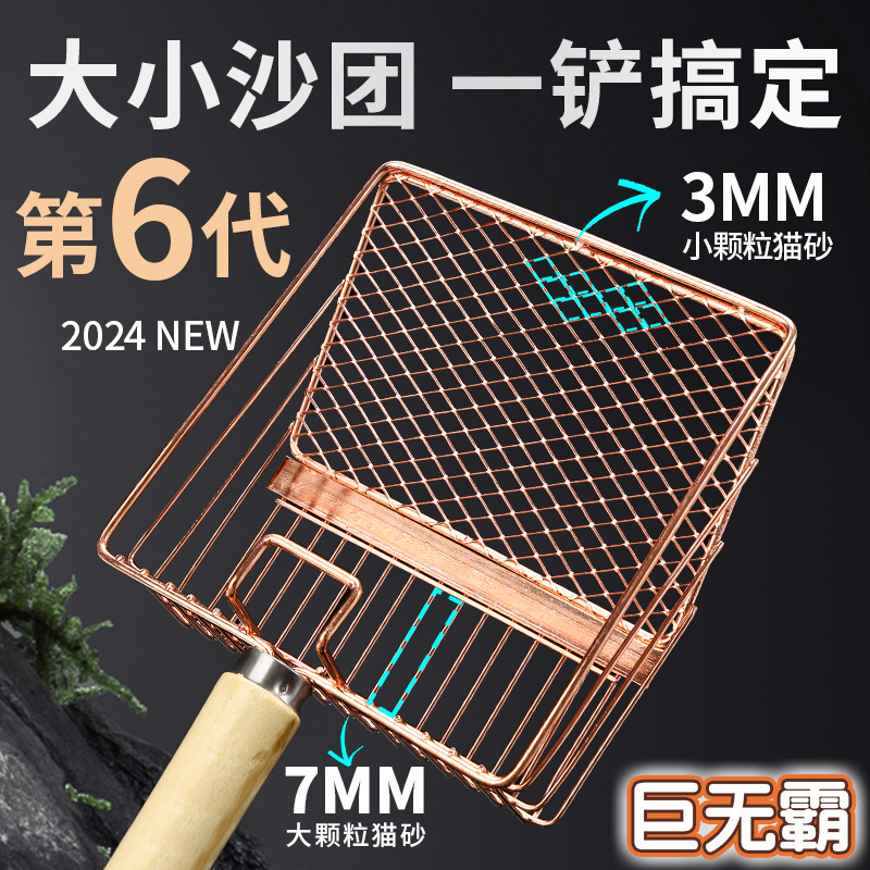 6代猫砂铲长柄金属猫砂铲不锈钢大号猫咪铲屎官清洁工具 厂家直销