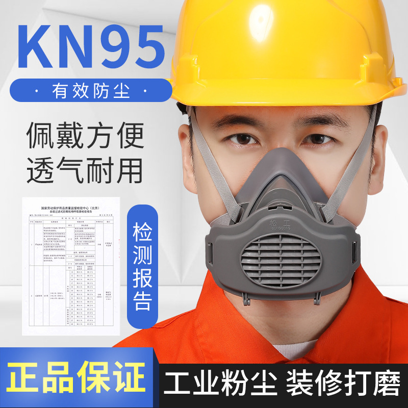松工3200防尘口罩工业粉尘打磨木工新防尘面具半面罩可更换过滤棉