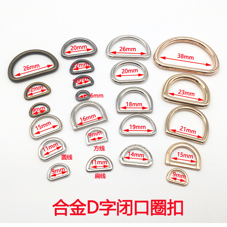 Zinc alloy semi-circular D-shaped buckle bag strap adapter ring, seamless U-shaped hardware accessory for handbags, horseshoe metal shoelace buckle pic 8