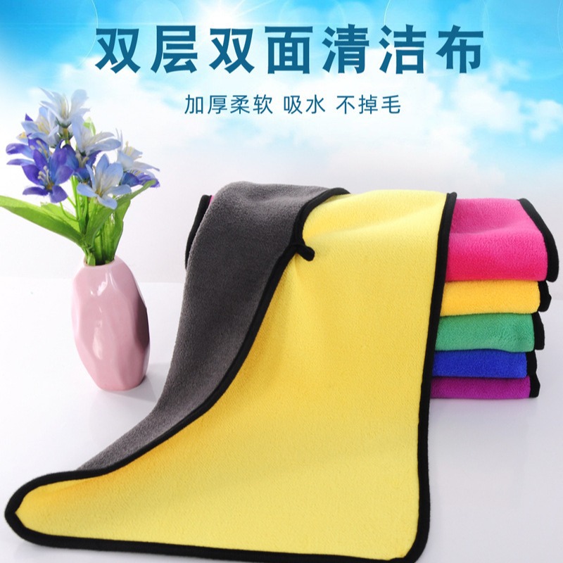 包边毛巾 擦车巾洗车毛巾双面珊瑚绒清洁抹布 吸水加厚毛巾