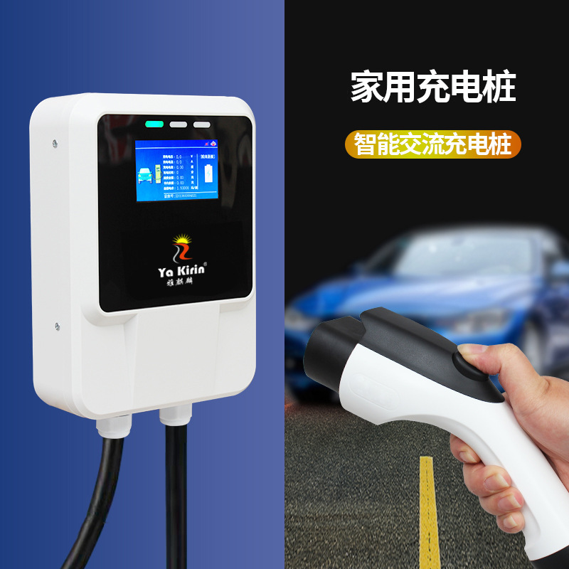 新能源电动汽车充电桩7KW智能交流充电家用商用通用装扫码带屏