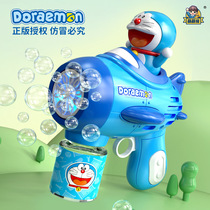 Authorized Doraemon bubble gun electric fully automatic porous handheld bubble gun burst Gatling toy