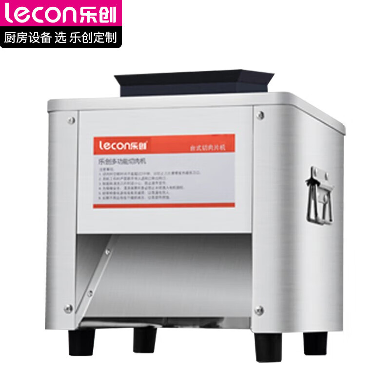 乐创切肉机商用食堂餐厅电动切菜机火锅店多功能肥牛羊肉切片机