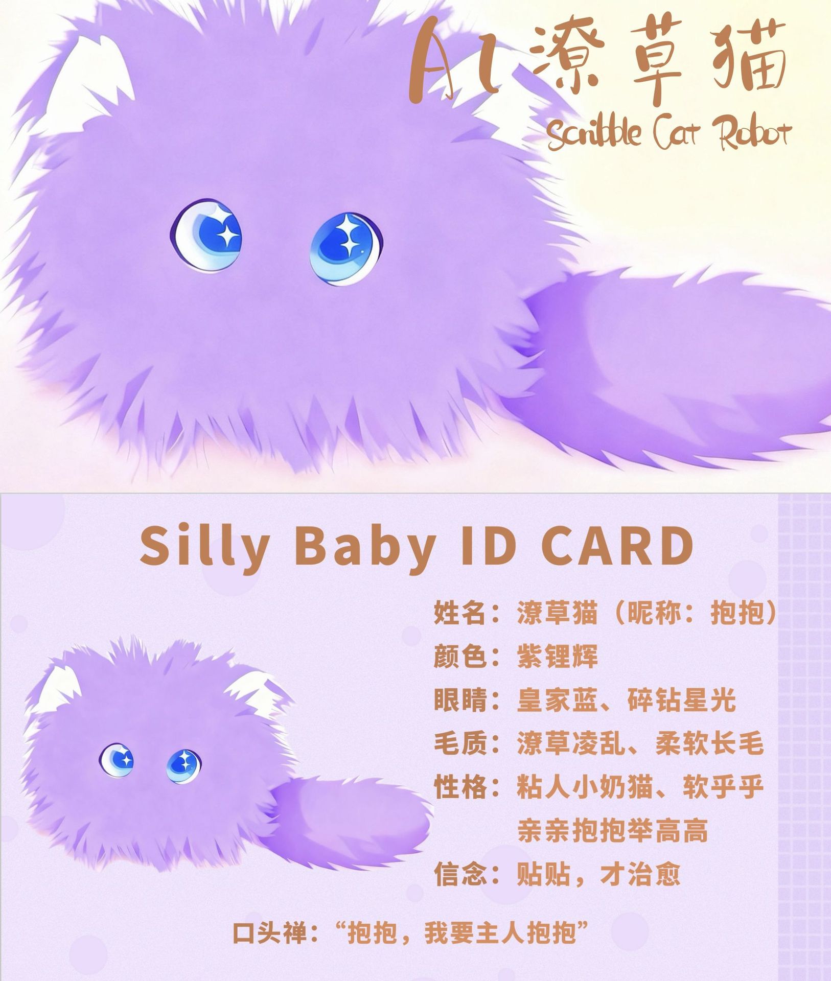 Cross-border new products: AI toys, intelligent dialogue, companionship, plush toys, sloppy cat pendants, dolls, dolls, source AI toy robots pic 22