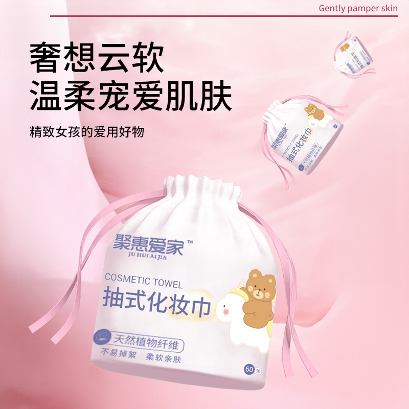 货郎先生一次性云感洗脸巾卸妆擦脸棉柔巾加厚干湿两用洁面巾批发