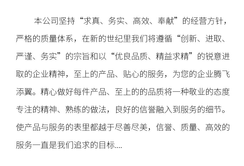 荣曜（万顺）---内页7月3日--修改_24.jpg
