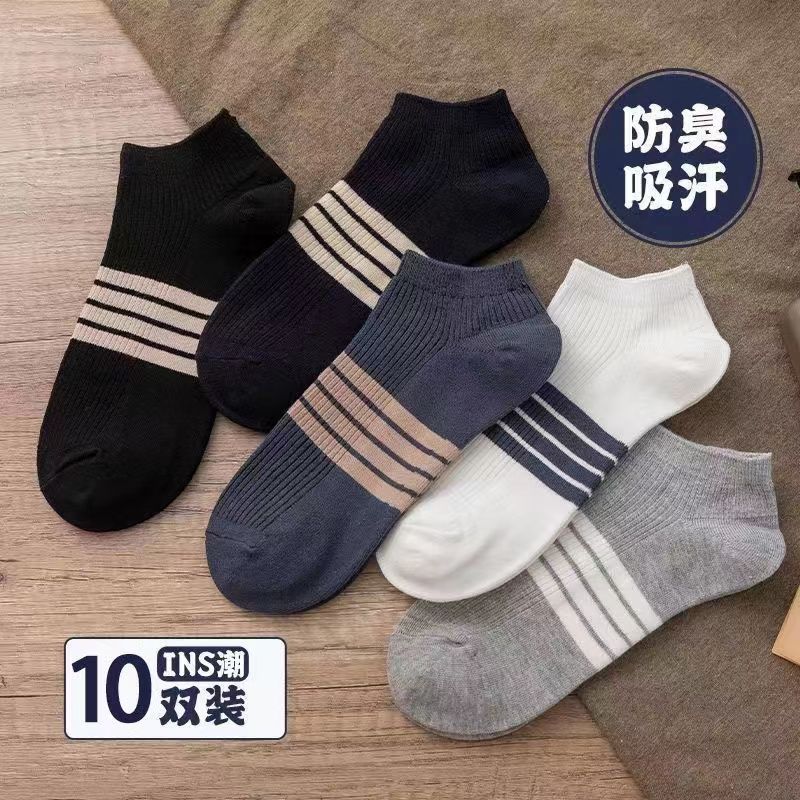 男士袜子夏白色船袜防臭吸汗夏季短袜舒适短筒隐形船袜休闲棉袜男