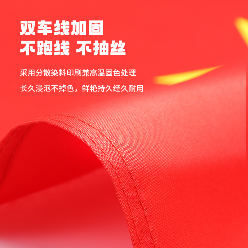旗帜实物图