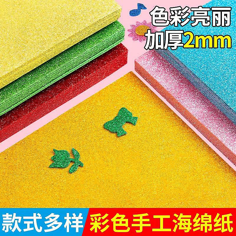 Wholesale A4 Gold Powder With Plastic Sponge Paper For Children And Students Diy Handmade Material Paper Educational Flash Gold Onion Foam Paper details Picture