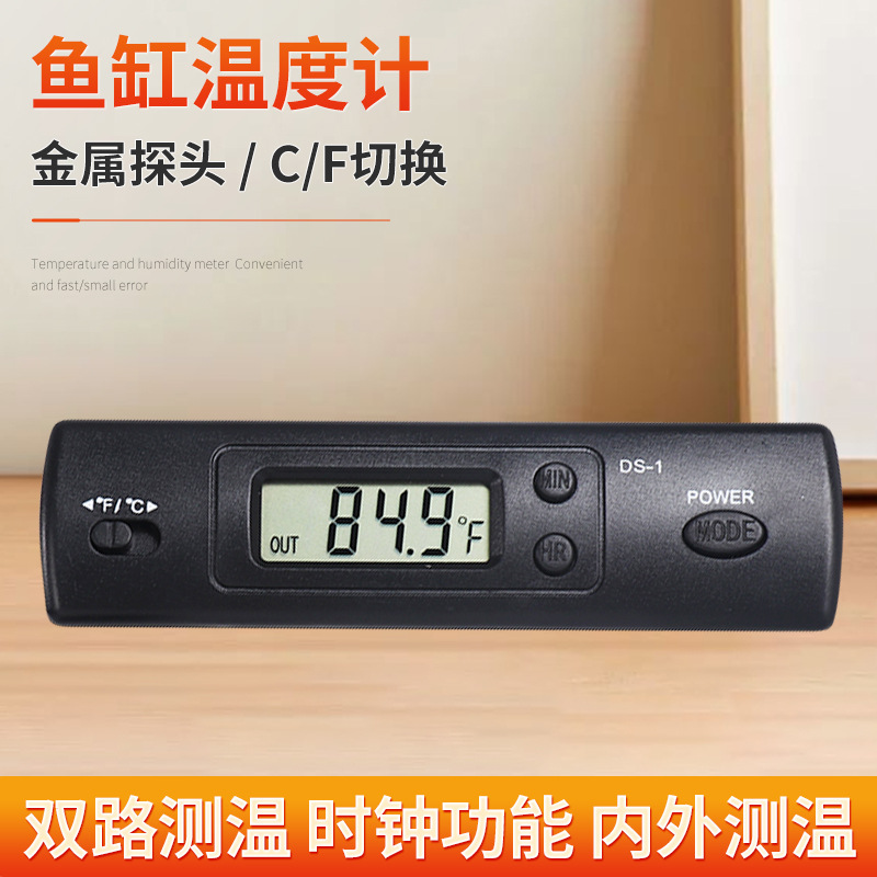 新款迷你嵌入式电子数显温度表鱼缸温度计防水抬头DS-1大屏温度计