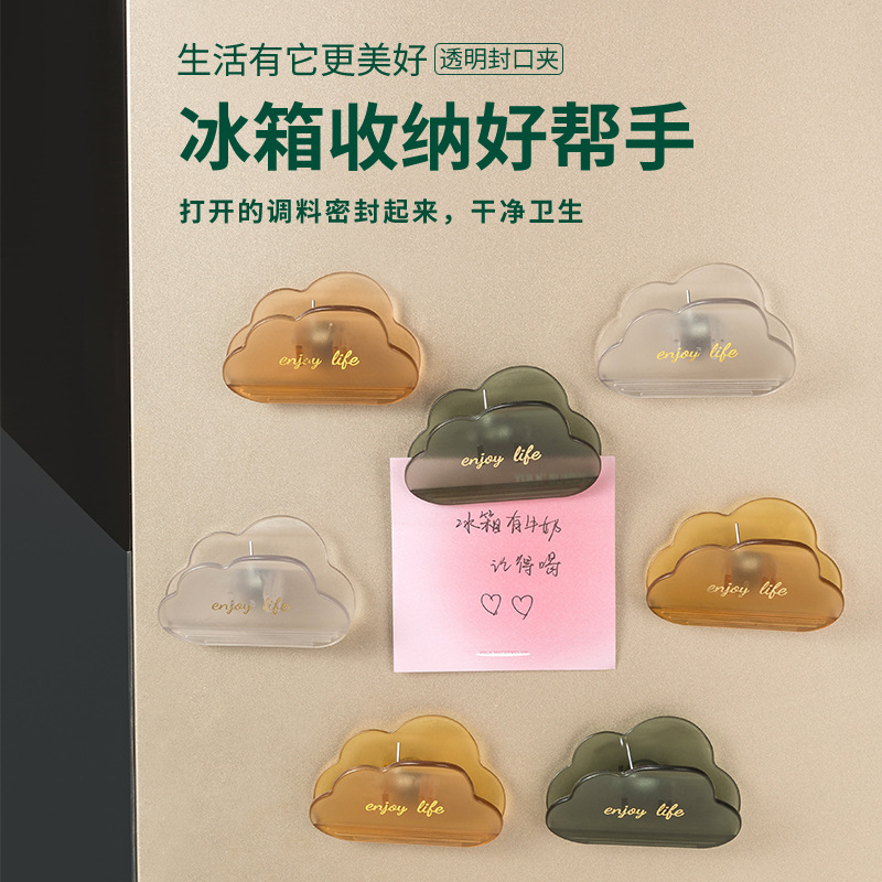 磁铁冰箱封口夹奶粉零食封口器厨房食物保鲜夹薯片牛奶密封夹