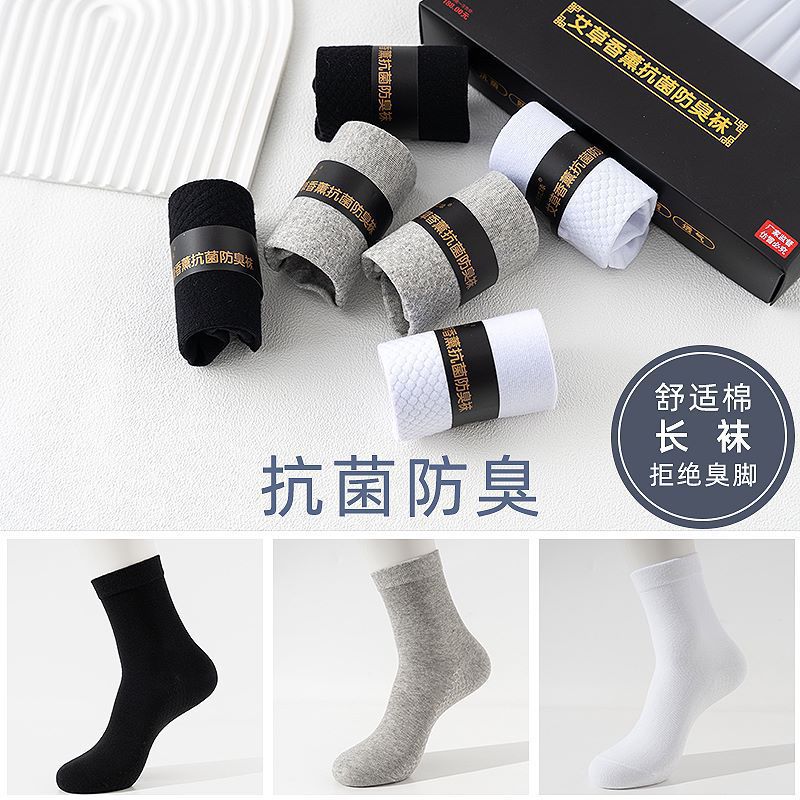 袜子地摊一件代发艾草香薰抗菌防臭袜男女同款简约纯色运动袜吸汗透气棉袜一件代发