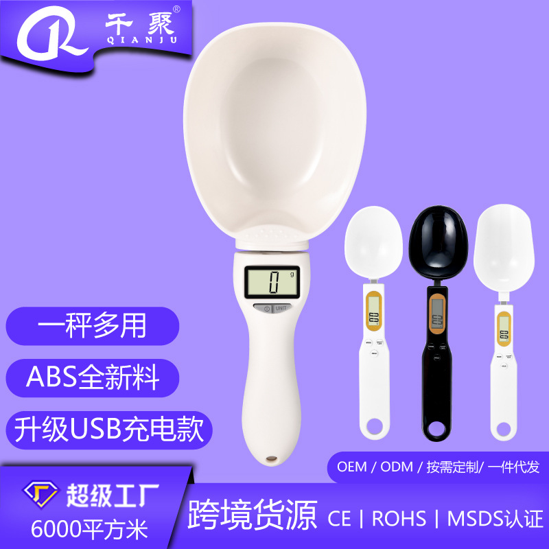 家用厨房秤精准电子称食物勺子称电子秤迷你电子量勺秤称重勺子秤详情图1